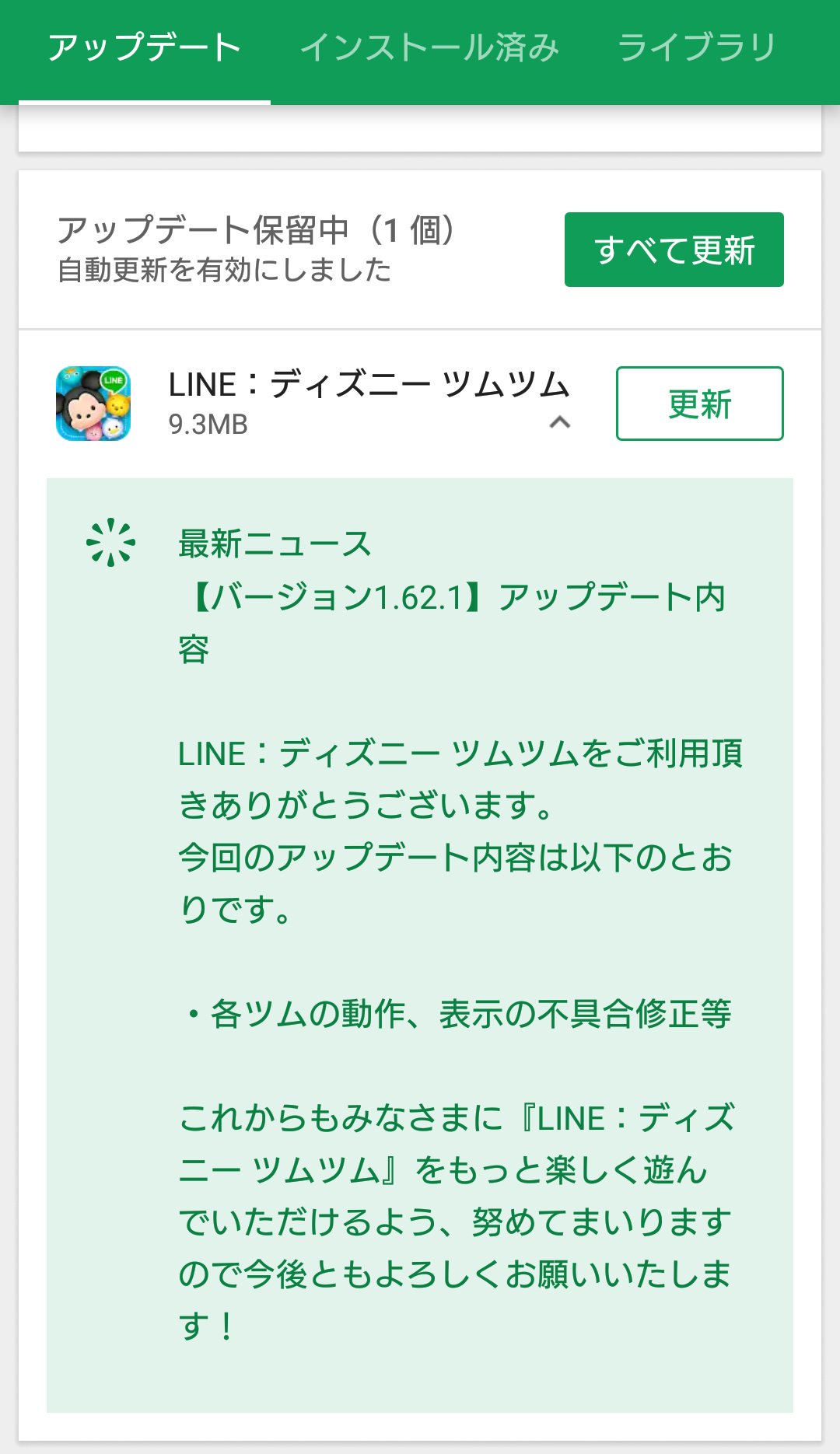 マトリョーシカ ツムツム Matryoooshka Twitter