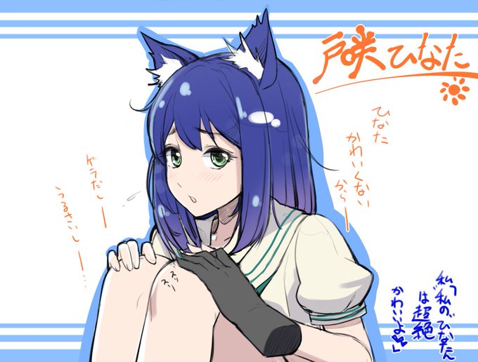 戸咲ひなたのtwitterイラスト検索結果 戸咲ひなたのtwitterイラスト検索結果