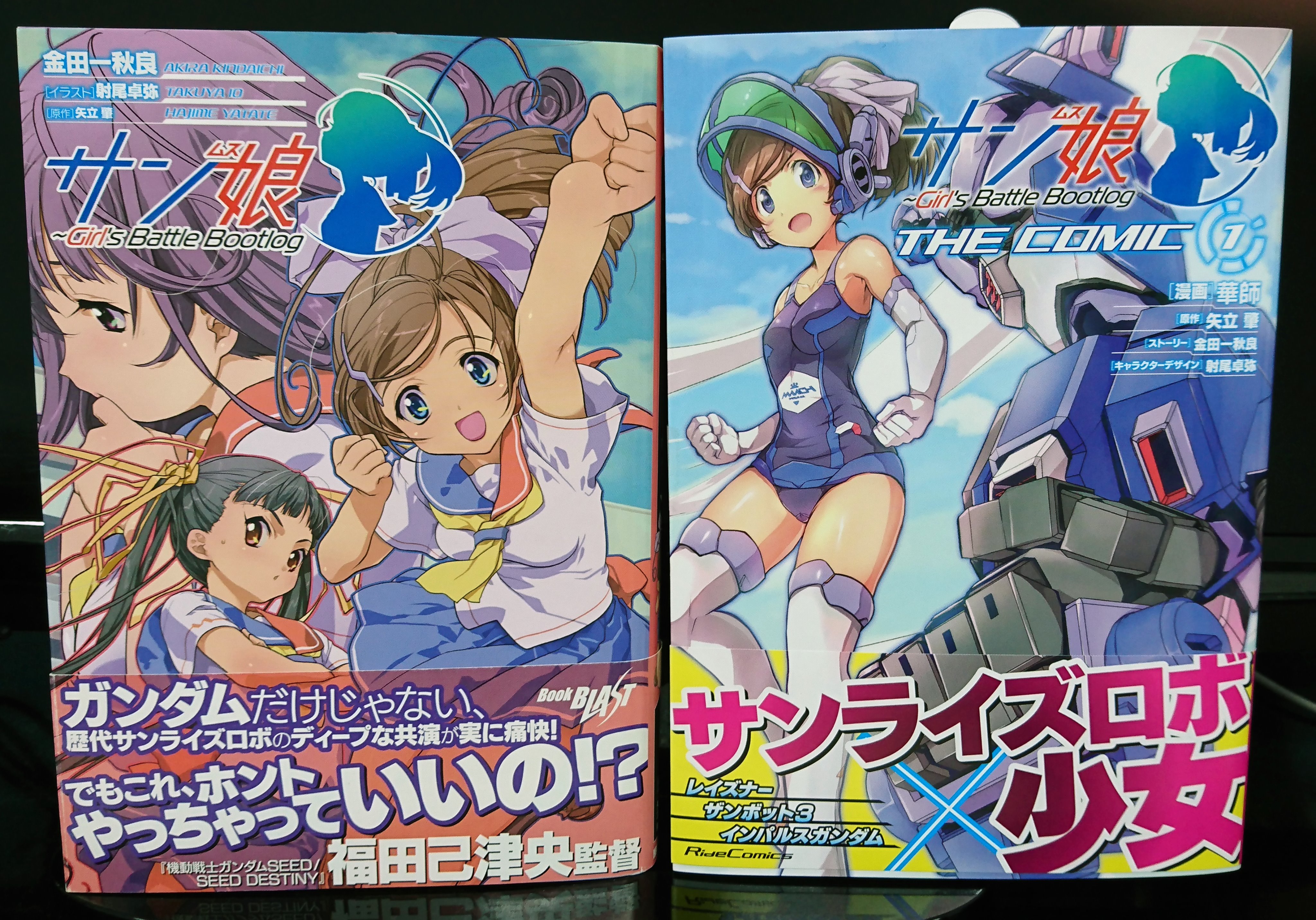 ことのは文庫 毎月日頃発売 10月新刊案内 写真右の サン娘 Girl S Battle Bootlog The Comic 1 は10月24日発売 左はブックブラストレーベルで発売中の原作小説となる サン娘 Girl S Battle Bootlog ビジュアルのコミック 文章の小説と