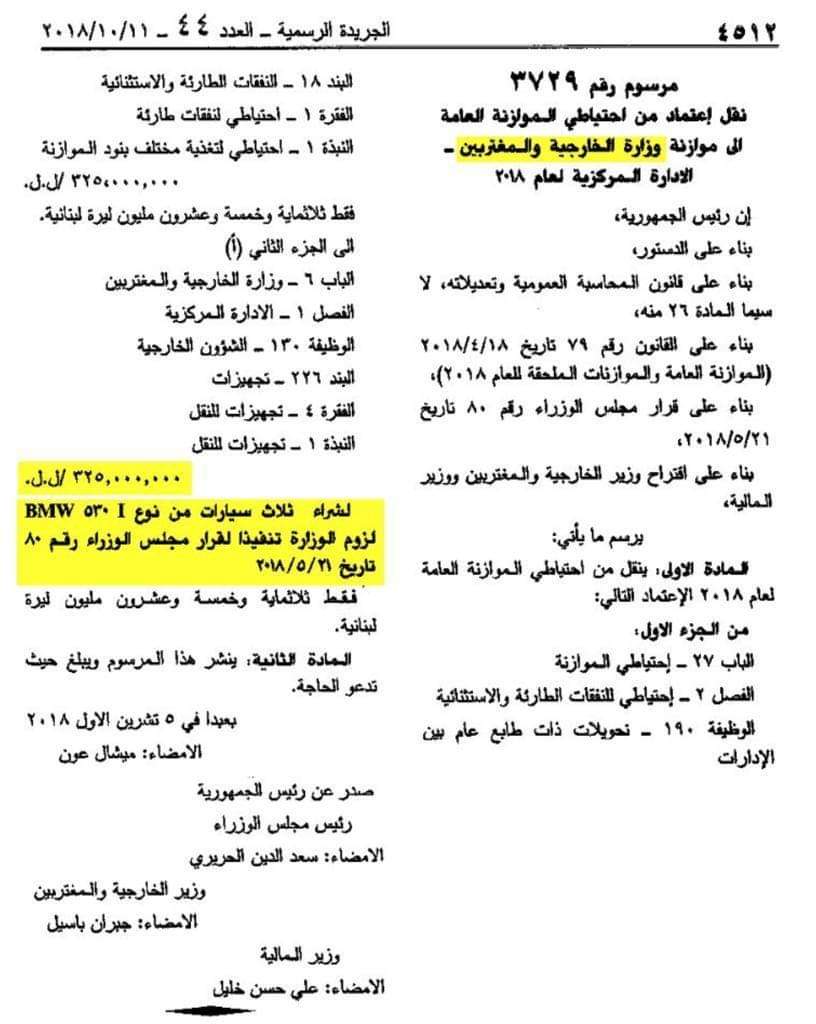 كانو مشو ثلاث طلبات #إسكان #لبنان #فساد #كذب