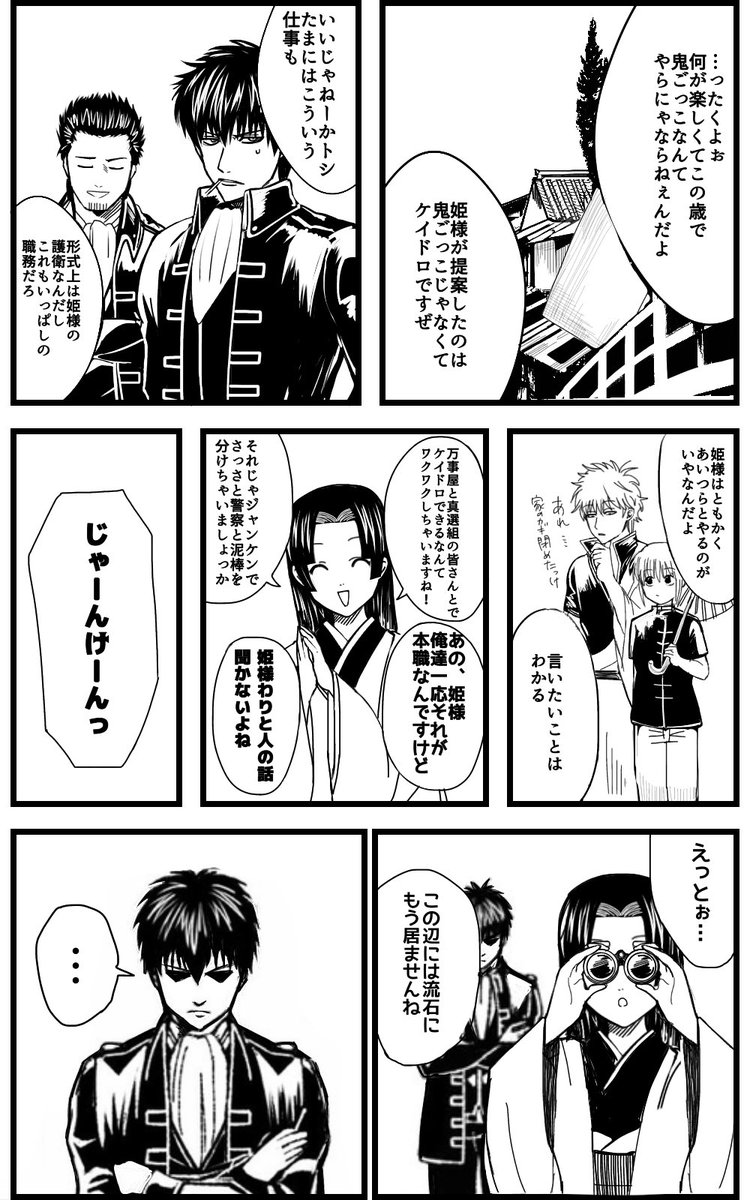 原作風漫画まとめ Twitter