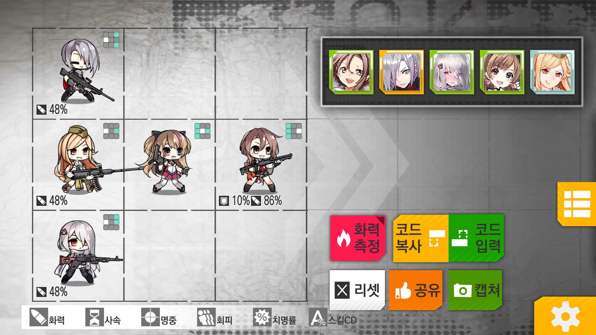 ドルフロやる定慧おじさん Sgのラインナップをまだ分からないからはっきりは言えませんが 星3のsgは陣形バフが悪いから星4のsgから使うのをオススメします 製造出来なかったら 大型製造10回の実績でもらえる97式ショットガンが性能も良いし それを使う