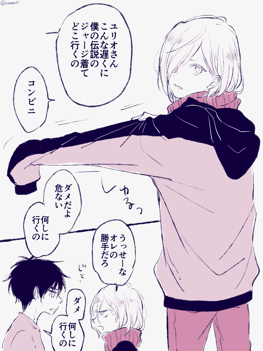 食欲の秋(勇ユリ) 