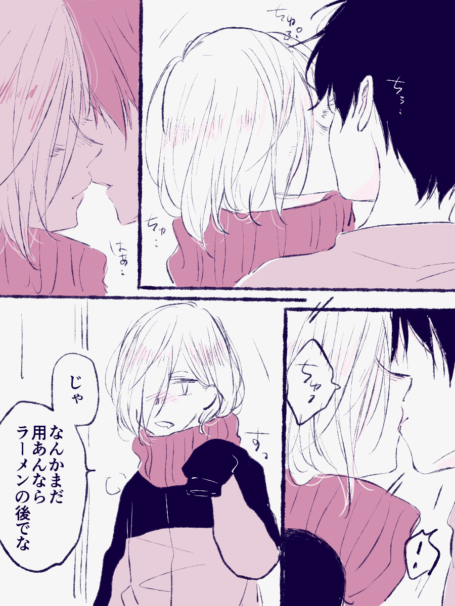 食欲の秋(勇ユリ) 