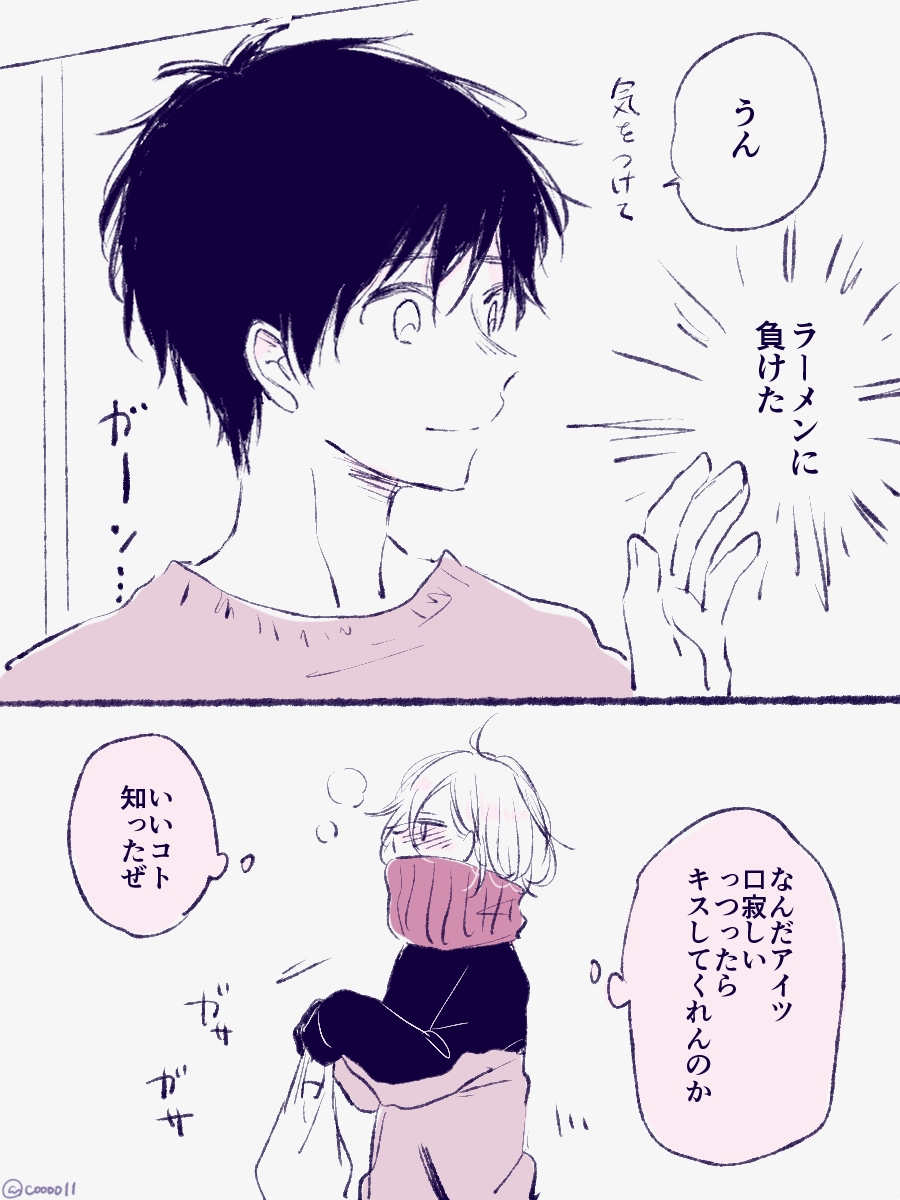 食欲の秋(勇ユリ) 