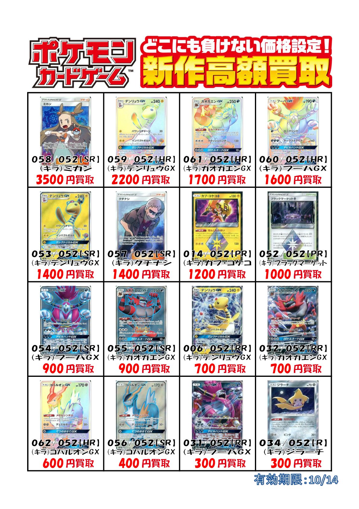 駿河屋秋葉原トレカ ボードゲーム館 님의 트위터 買取情報 ポケモンカードゲーム ダークオーダー 買取価格更新いたしました 数量限定 明後日14日までになります 余っている方は是非当店へお持ちください 駿河屋 Akiba アキバのお店 ポケカ