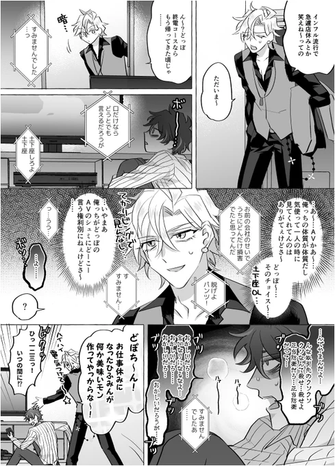 どっっっぽとAVの漫画 下品 