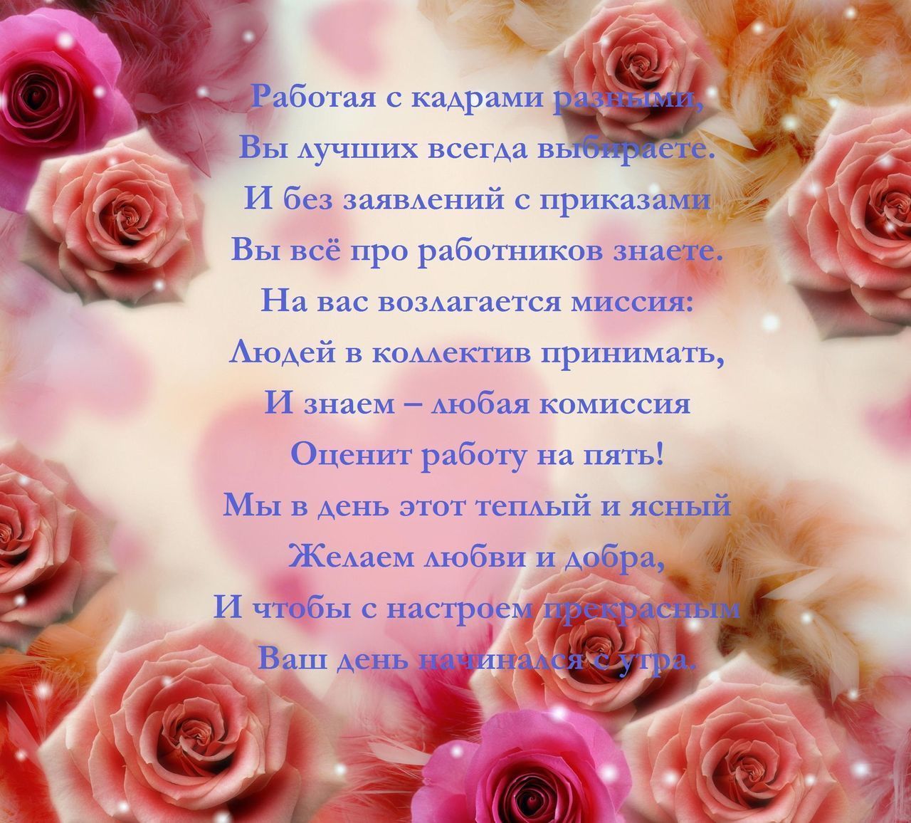 Днем рождения, картинки для поздравления сотрудникам