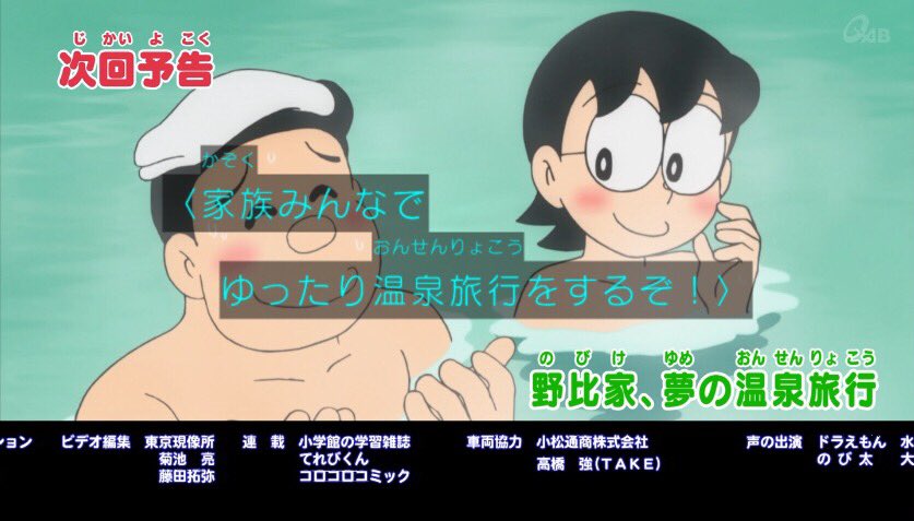 はぁたん En Twitter ふーんエッチじゃん ドラえもん Doraemon Tvasahi はぁたん En Twitter ふーんエッチじゃん ドラえもん Doraemon Tvasahi