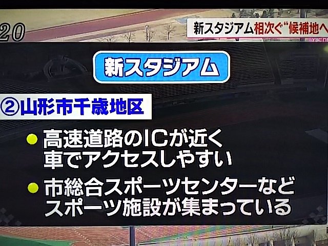 こまざわとーる 新スタのニュースybc 千歳地区のprポイント Q 駐車場を充実して 羽前千歳駅を改名してみては Montedio こまざわとーる 新スタのニュースybc 千歳地区のprポイント Q 駐車場を充実して 羽前千歳駅を改名してみては Montedio