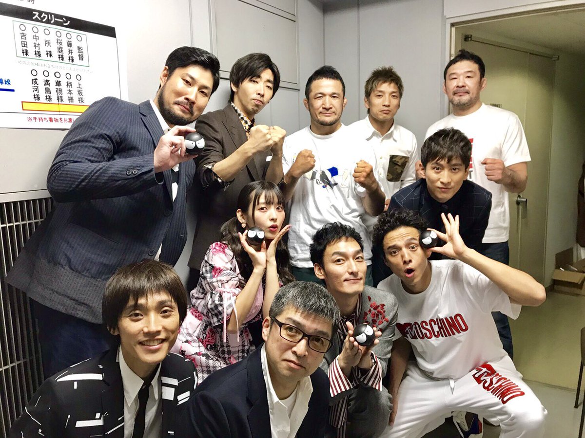 所英男 情報 Official V Twitter 本日 所英男が声優初挑戦 草彅剛さん主演映画 ムタフカズ の舞台挨拶に所英男も出演 草彅剛 さん 柄本時生 さん 満島真之介 さん 桜庭和志 さん 所英男 映画 ムタフカズ 10月12日 公開 所英男 情報 Official V Twitter 本日 所英男が声優初挑戦 草彅剛さん主演映画 ムタフカズ の舞台挨拶に所英男も出演 草彅剛 さん 柄本時生 さん 満島真之介 さん 桜庭和志 さん 所英男 映画 ムタフカズ 10月12日 公開