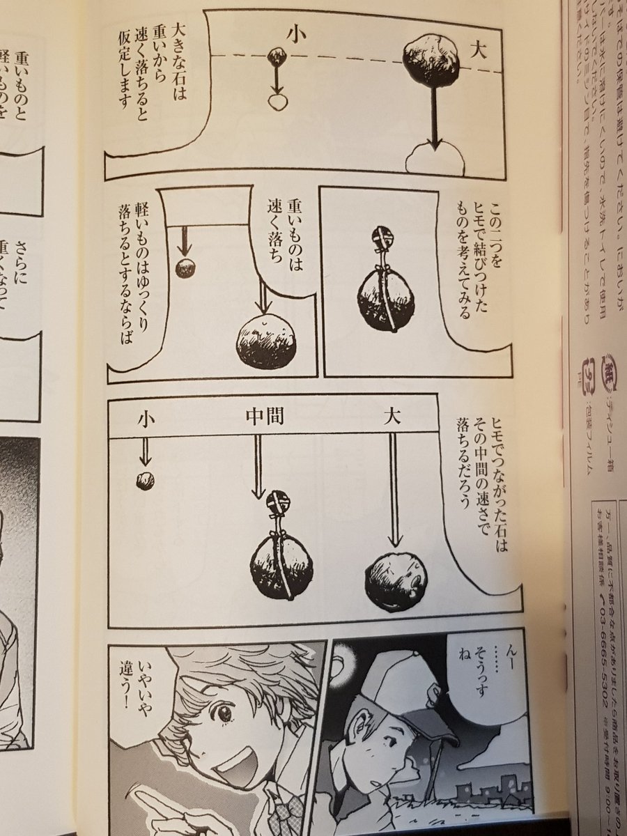 当時は珍しかった「女子が教える学習漫画」ブルーバックスの「マンガ物理に強くなる」もう10年も経ちました。現在12刷です。このシリーズ安定して売れているので密かに「年金」と呼んでます。
 