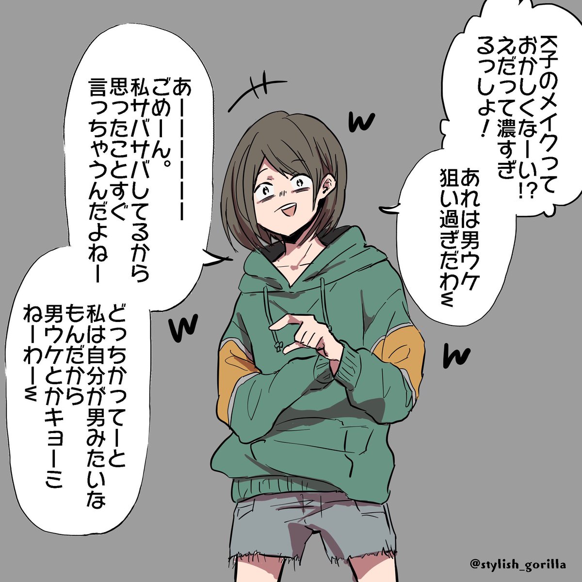 全国の自称サバサバ系女子のみなさんへ。 