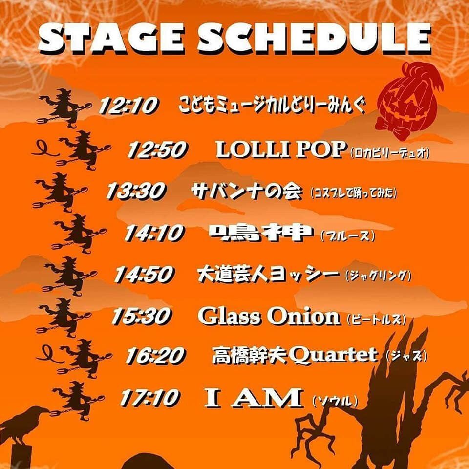 miyacos_tochigi's tweet photo. 【10/28 オリコス vol.7】

飲食物を購入する場合は入場ゲートにてチケット（1枚¥600）を購入し各ブースでチケットと現物を交換する形となります。
入場自体は無料ですのでサバンナの会（@sbna0101 ）の登場時には皆さん是非ステージ前にお越しください！https://t.co/lOAesr8hJu https://t.co/UeFjSWiHlh