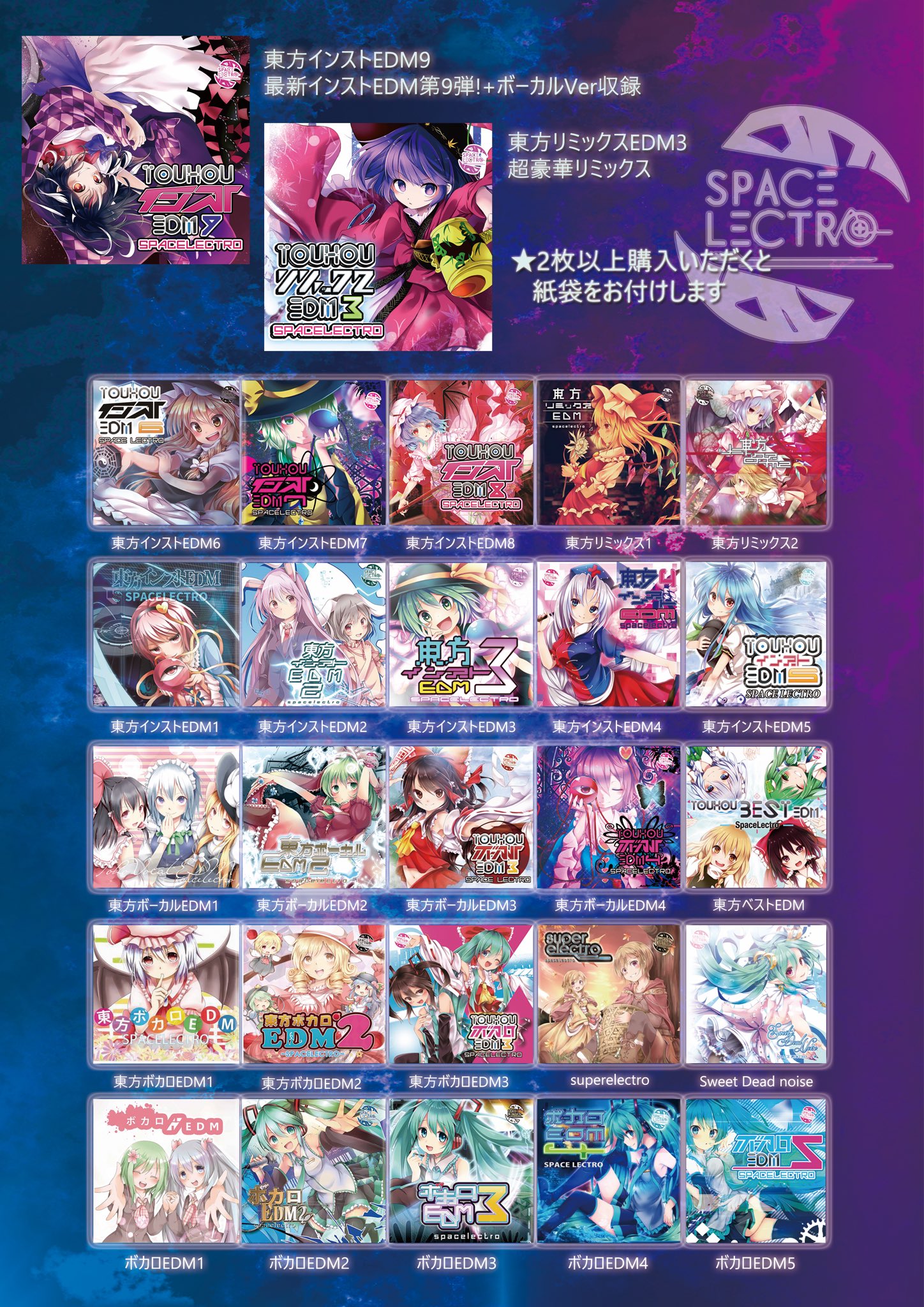 が大特価 Sound Voltex 東方オリジナル 限定 E Pass カード