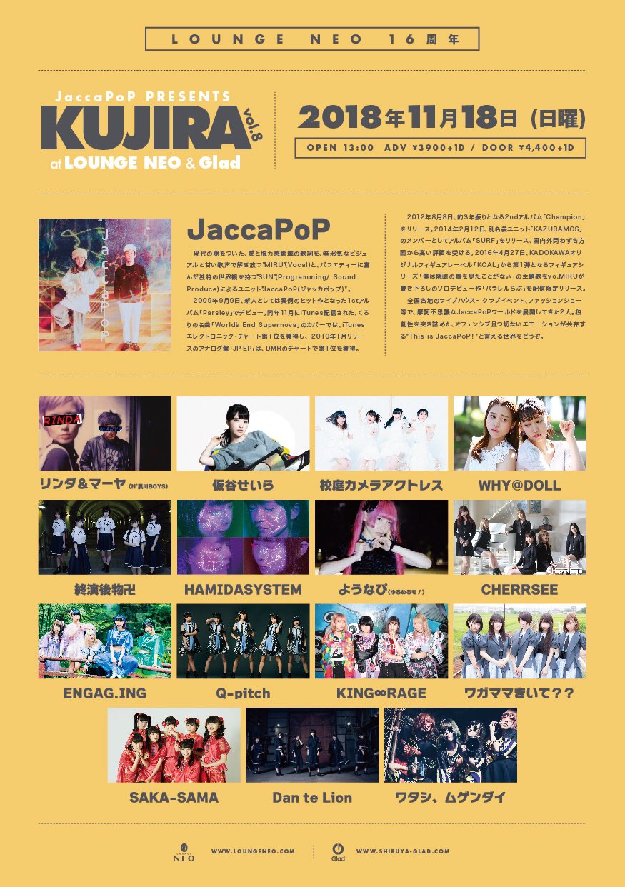 MIRU(JaccaPoP) on Twitter 