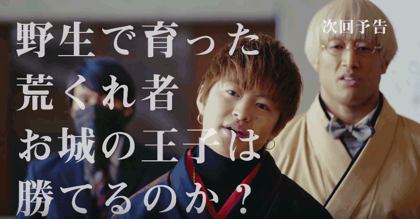 exnews24's tweet photo. 【H&amp;L】10/17水 24:59-
日テレ「PRINCE OF LEGEND」
Episode３

奏は父から下町最強ヤンキー王子・京極尊人を紹介される。父は奏と尊人の衝撃の関係性を伝えると共に2人に前代未聞のお願いを。数兆円という朱雀家の財産をかけた一世一代の頼みごとに2人が出した答えとはー

https://t.co/WadIun7iFu https://t.co/JMhg679W6u