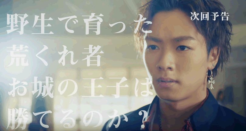 exnews24's tweet photo. 【H&amp;L】10/17水 24:59-
日テレ「PRINCE OF LEGEND」
Episode３

奏は父から下町最強ヤンキー王子・京極尊人を紹介される。父は奏と尊人の衝撃の関係性を伝えると共に2人に前代未聞のお願いを。数兆円という朱雀家の財産をかけた一世一代の頼みごとに2人が出した答えとはー

https://t.co/WadIun7iFu https://t.co/JMhg679W6u