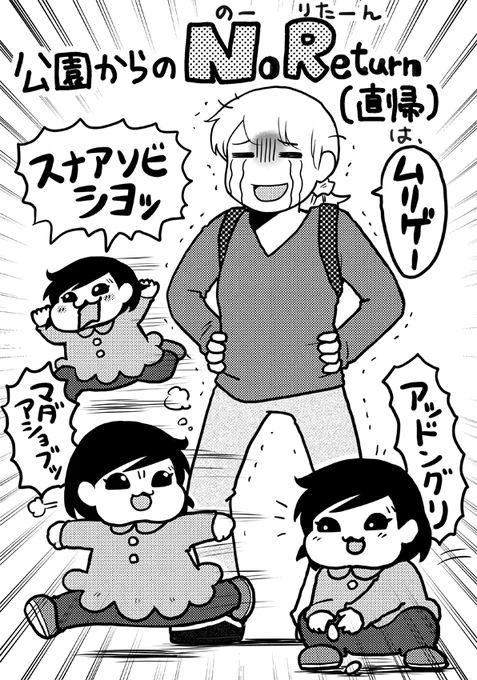 【えぬあーる】 まっすぐおうちかえろっか?
#赤ちゃんに教えたいビジネス用語 を考えました!
#ボスベイビー #ビジネスえほん #PR 