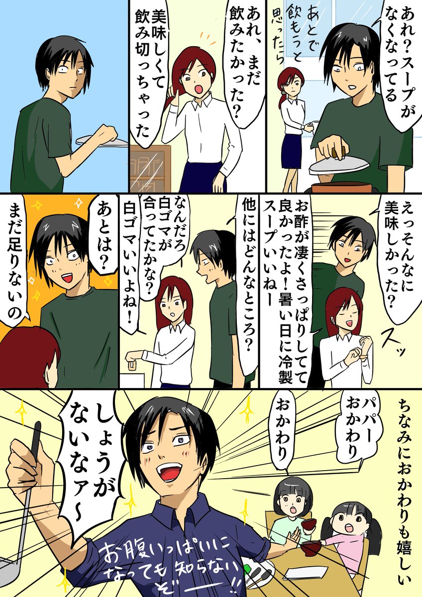 【ブログ更新】
シュフの好意は無限ではない。ありがとうも美味しいもお疲れ様も、家庭が上手く回るための潤滑油。
感謝せずに家事をしてもらおうなどおこがましいにも程があるし、逆に言うとたったこれだけで家庭内が上手く回るならこんなに簡単なことはない。
https://t.co/Nd8QgB6dxU