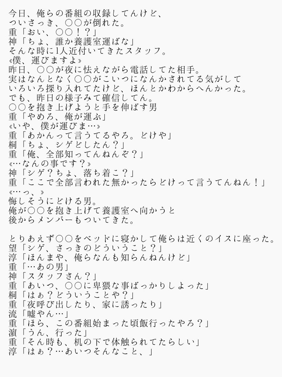 ありがとうございました En Twitter ジャニスト セクハラ Allメンバー 最高の笑顔で 結 重岡寄り 重岡side ジャニストで妄想 ジャニーズwestで妄想 あなたもメンバー