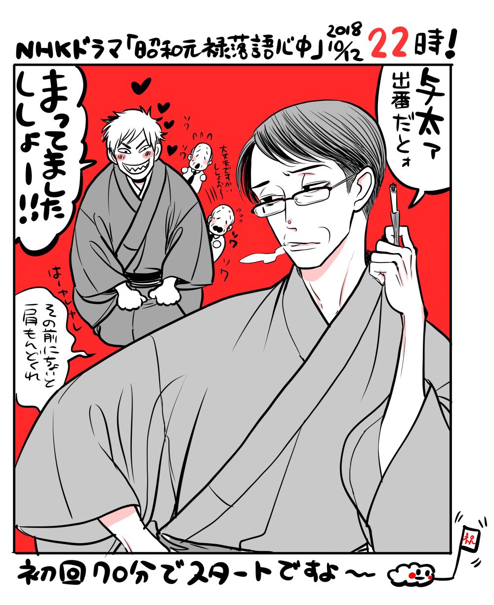 昭和元禄落語心中 Box発売中 Rakugoshinju Twitter