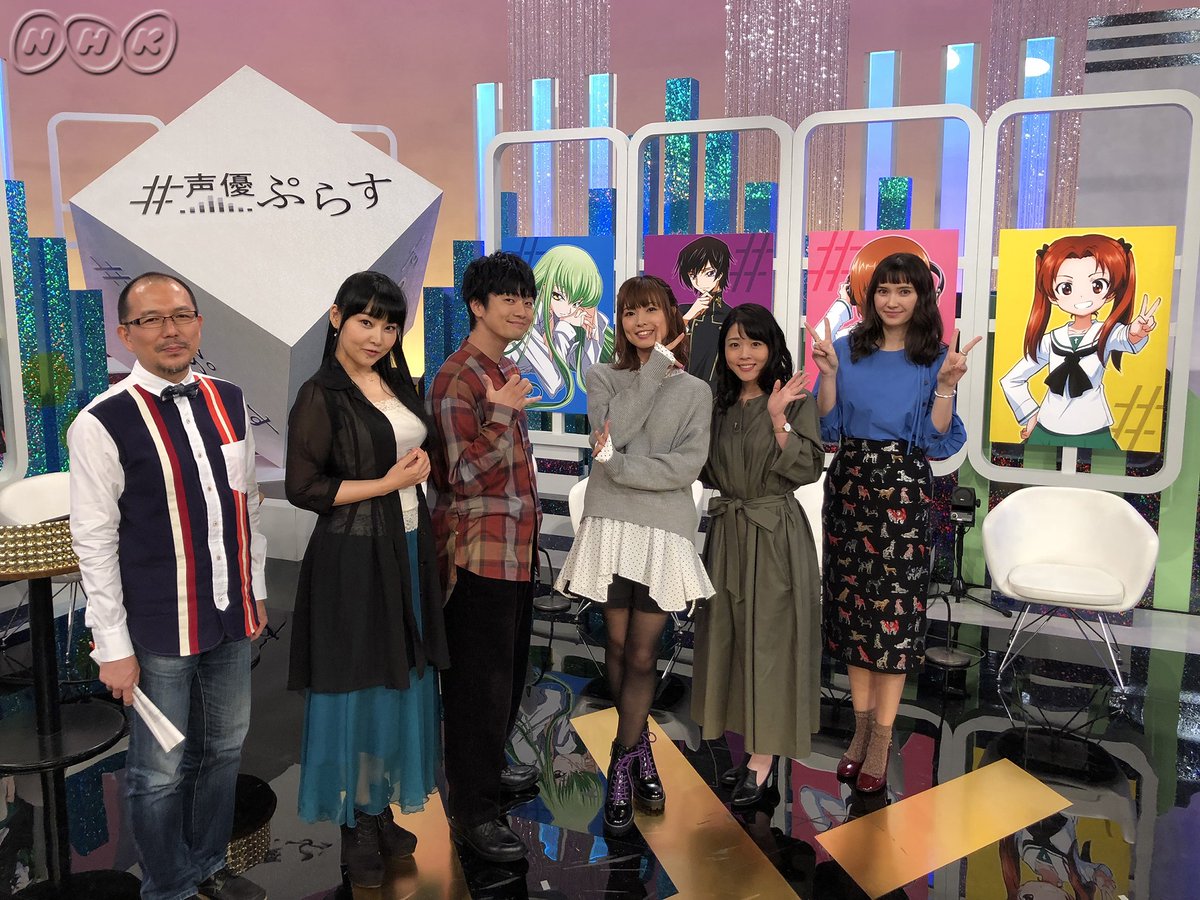 Nhkアニメ Pa Twitter 先週の 声優ぷらす 生放送終了後のスタジオ写真がとどきました 番組では紹介しきれないほどたくさんのメッセージ 投稿をいただきました ありがとうございました T Co 0avqpmf1op Twitter