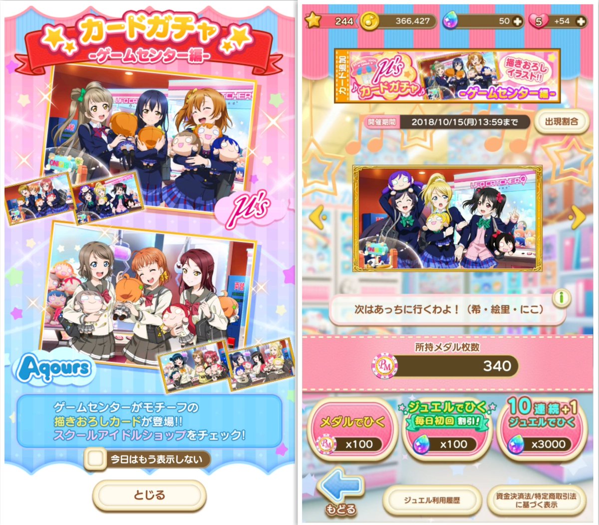 ちゃんみお בטוויטר M Sカードガチャ ゲームセンター編 のんたん狙ってメダル1回引いてみた 未所持 3 スタダ 海未 Get ぷちぐるラブライブ ぷちぐる みゅーず カードガチャゲームセンター編 園田海未