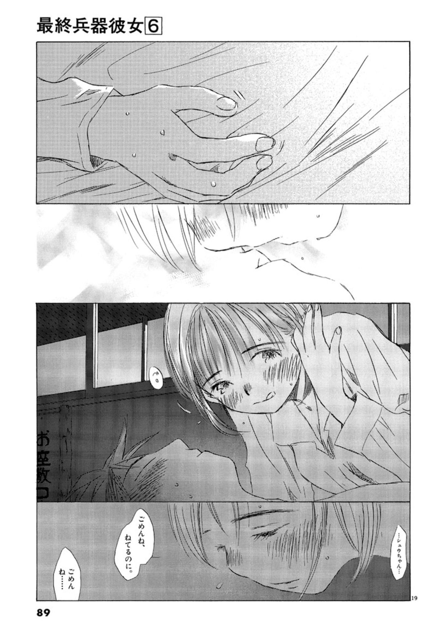 高橋しん しんプレ 最終兵器彼女 T Co J1ypsii4 高橋しん しんプレ 最終兵器彼女 T Co J1ypsii4