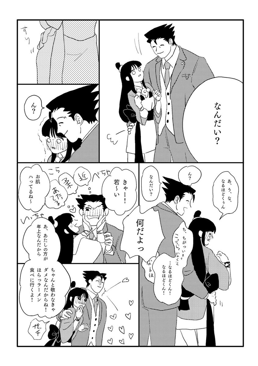 某カフェグッズ妄想無配でした 