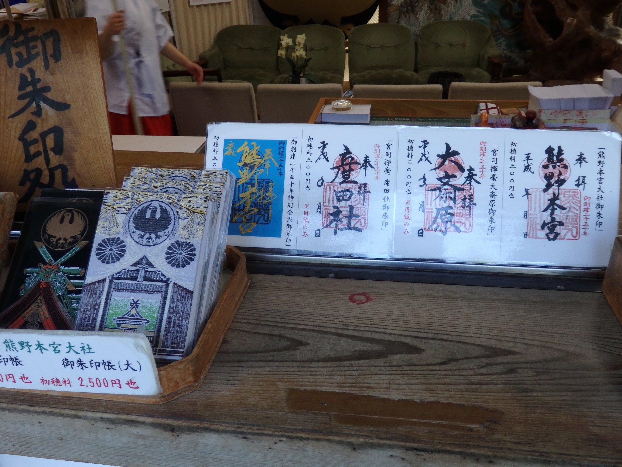 匕 キ イシ夕 こちらが熊野本宮大社でいただける御朱印4種類とオリジナル御朱印帳 大斎原と産田社は書置き 御創建50年記念の本年限定の金字御朱印も書置きです 熊野詣 熊野本宮大社 御朱印 限定御朱印 御朱印帳 T Co Iqip4y4jdt