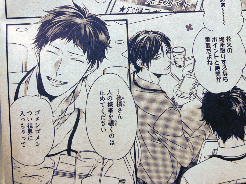 【宣伝1】本日発売Dear+11月号に『ラブネスト』6話、パートカラーで34P掲載して頂いてます。あの人やあの人も出てきてまた少し話が展開していきます。今回もよろしくお願い致します!🙇‍♀️ 