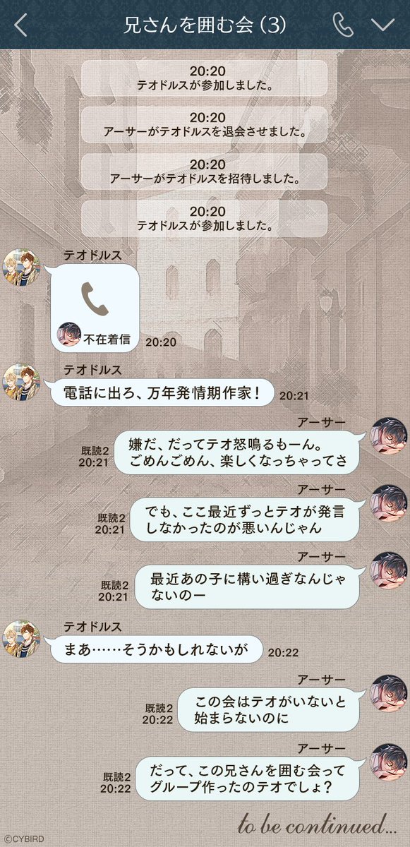 公式 イケメンヴァンパイア イケヴァン Pa Twitter テオの仲良しトークrtキャンペーン トーク 公開 アーサーの悪ふざけに テオがついに さらに ラストに明かされる衝撃の事実 気になる次のコマは 明日公開 トーク はこちら