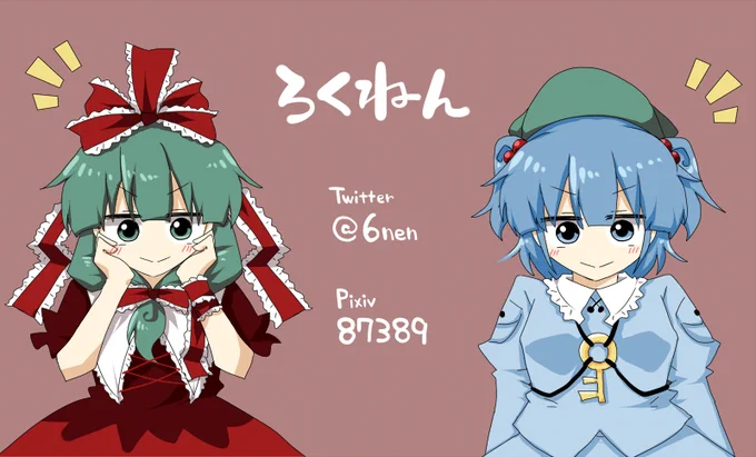 新しく名刺用に描いたにと雛 