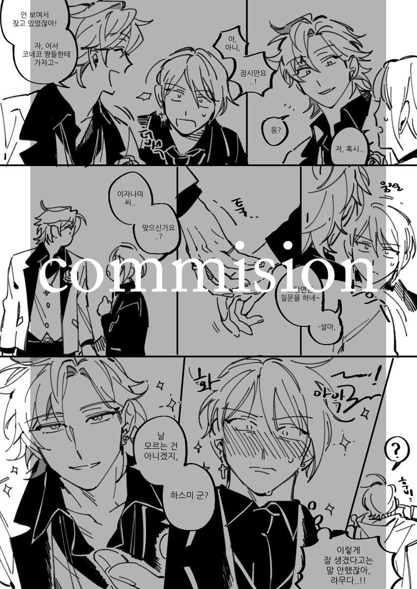 융(@ I123YUU)님 커미션입니다 신청해주셔서 감사합니다!