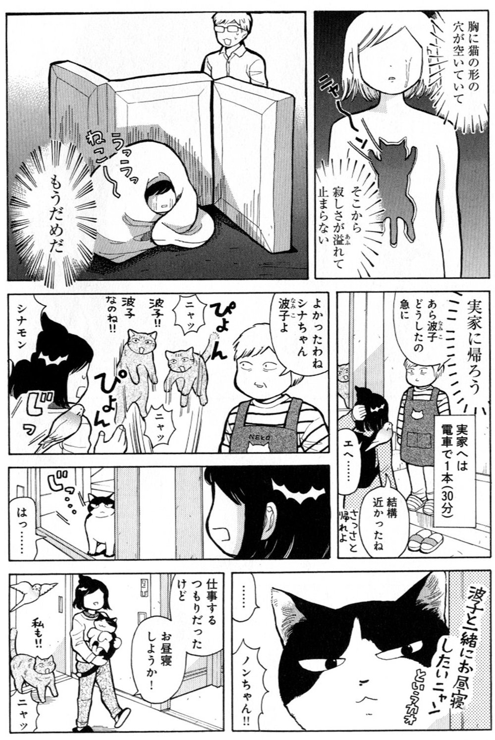 ハルタ 10月15日発売 緒方波子 ラブ考 お洒落な夜景より家でdvdが見たい パンケーキよりインドカレー派 同棲するより実家で猫まみれになりたい そんな嗜好の人間が 誰かと 夫婦 になれるのか その答えは ラブ考 に 31歳ひねくれ漫画家