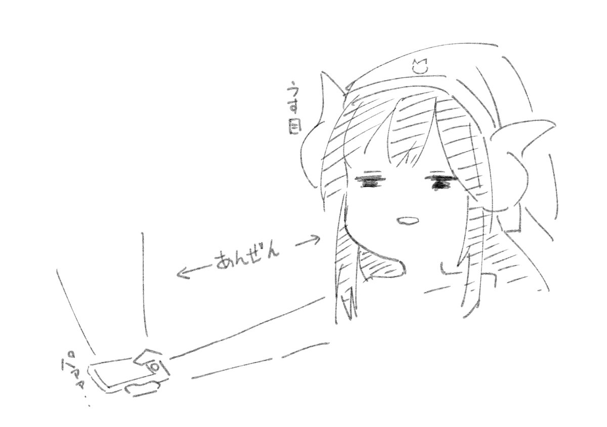 どうしてもスマホみなきゃいけないときこうしてる 