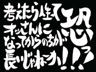 銀魂のサブタイトルがなんっか好き。 