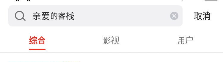dydyhe4rt's tweet photo. @stinsicap @lcmxm1 The Inn 2 Live Stream (12/10, 8:30pm Beijing Time) 

1. Go to App Store &amp; search “西瓜视频”
2. Download the app
3. In the app, search “亲爱的客栈” ~ 

(i think the exact link will only be out nearer to the time of the live stream) https://t.co/hthF683vCs https://t.co/NRgL4pYh9L