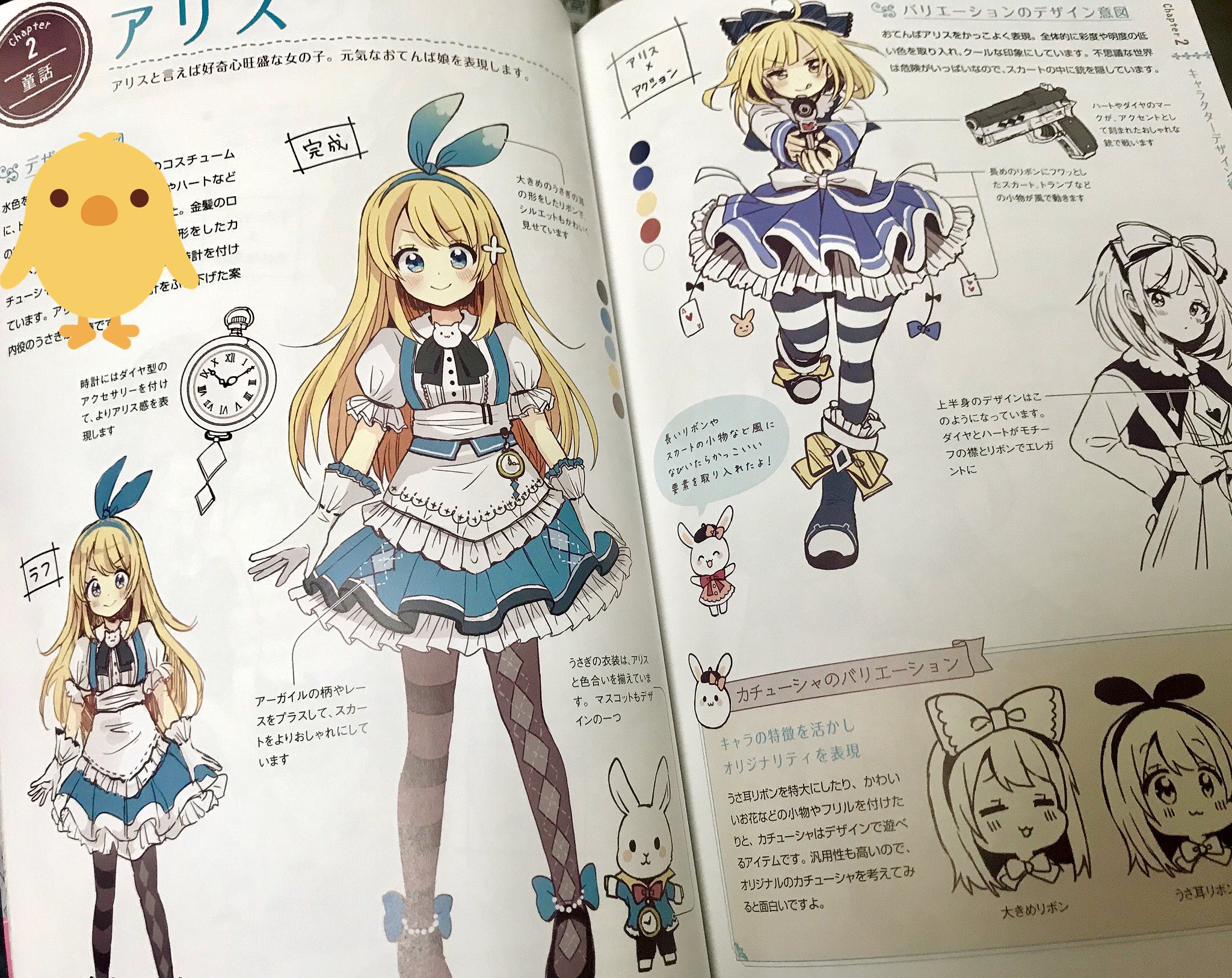 佐倉おりこ 初個展開催中 すいんぐ3巻 四つ子1巻発売中 Ar Twitter イラスト技法書でも描いたアリスです キャラデザの意図などは本にも掲載されてますのでこちらもよろしくお願いいたします T Co 23yxrflucu 佐倉おりこ 初個展開催中 すいんぐ3巻 四つ子1巻発売中 Ar Twitter イラスト技法書でも描いたアリスです キャラデザの意図などは本にも掲載されてますのでこちらもよろしくお願いいたします T Co 23yxrflucu