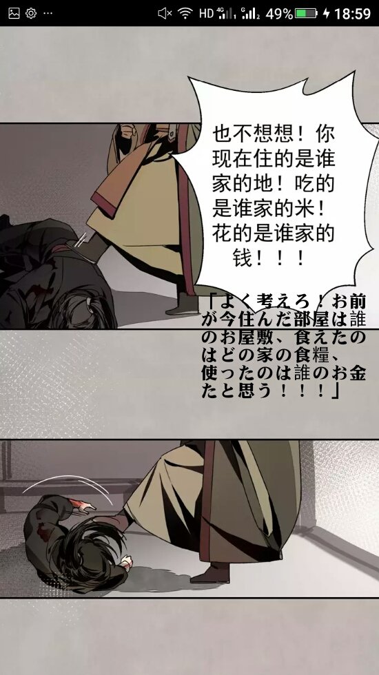 玉瑶瑶 Ar Twitter 魔道祖師マンガ日本語 Bl向け 小説著者 墨香铜臭 翻訳者 私 第2話 Part 1 俺が悪人ではない 玉瑶瑶 Ar Twitter 魔道祖師マンガ日本語 Bl向け 小説著者 墨香铜臭 翻訳者 私 第2話 Part 1 俺が悪人ではない