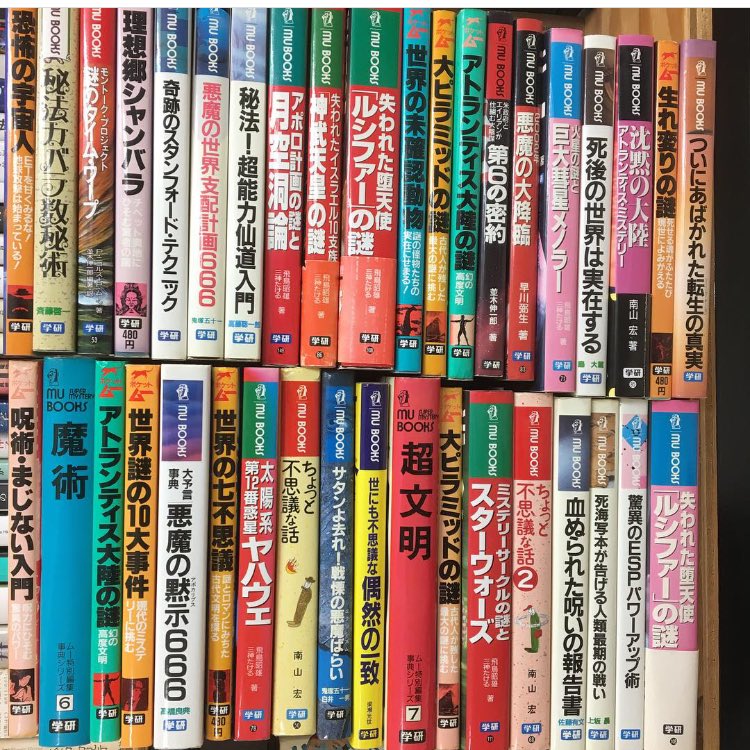 ムー・スーパー・ミステリー・ブックス BOOKS まとめ売りセット 0 など