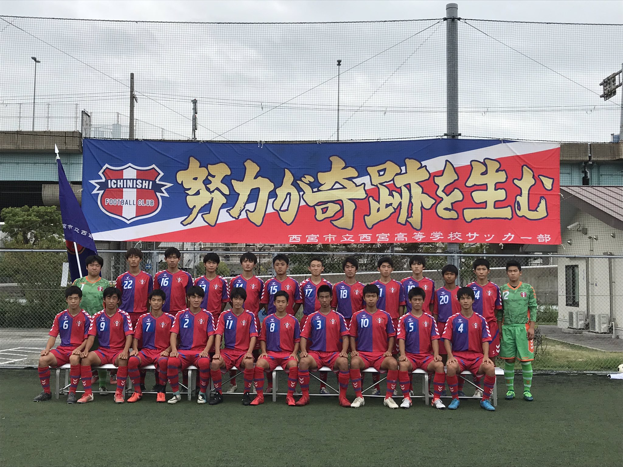 新品 本物 当店在庫だから安心 市立西宮高校 全国高校サッカー選手権ベスト8 ジャージ ウェア スポーツ レジャー 12 4 Epmhv Quito Gob Ec