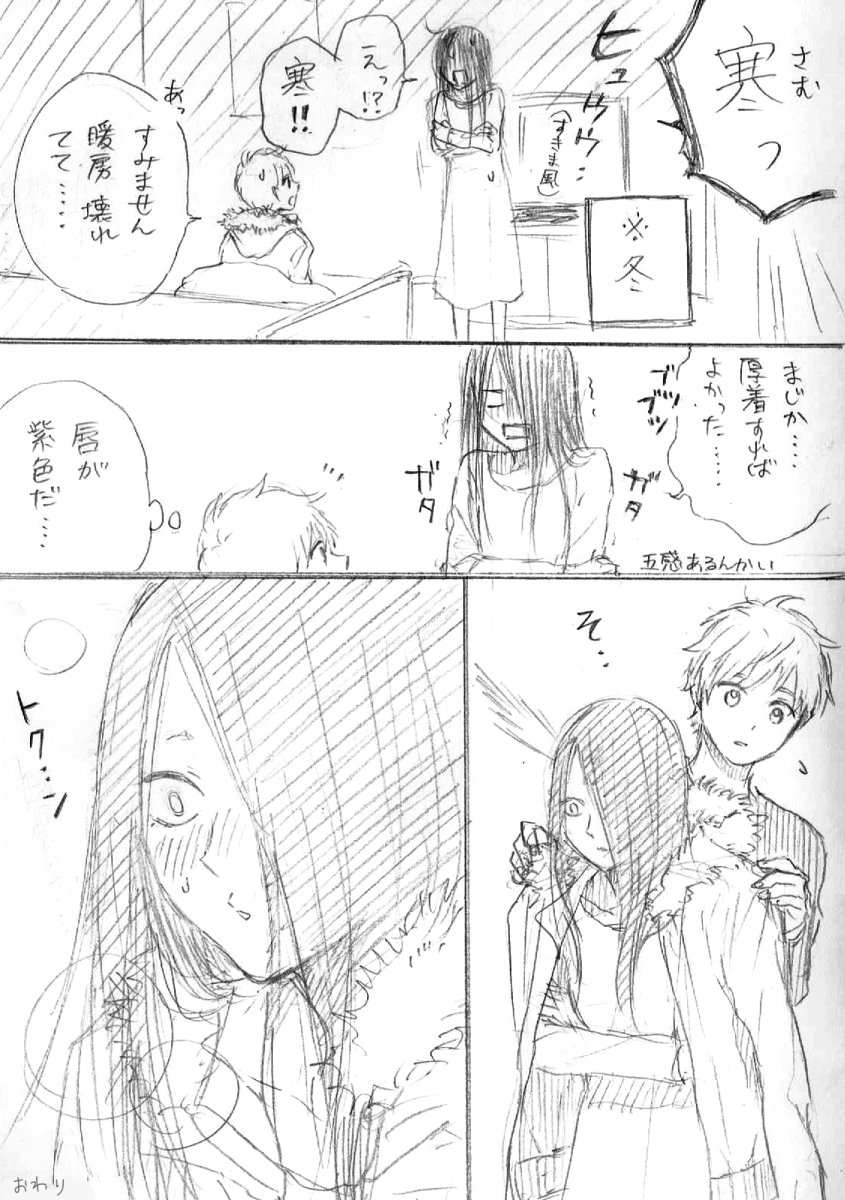 夏に描いたと思われるわけのわからない漫画が出てきた 