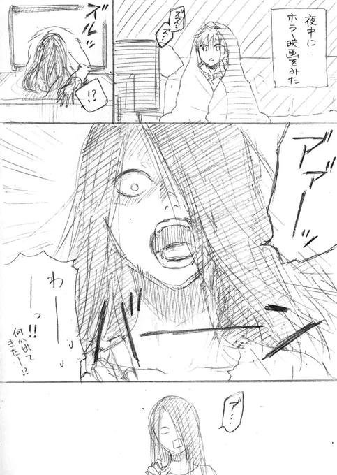 夏に描いたと思われるわけのわからない漫画が出てきた 