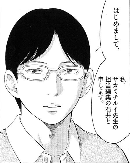 ガイシューイッショク 色白好 公式 Twitterren 発売中 発売中のスペリオール21号に ガイシューイッショク 最新話が掲載されております みちると広海の生活に ついに第3の人物闖入 しかもこの男 第16話 ウィンウィン 是非ご覧ください 単行本