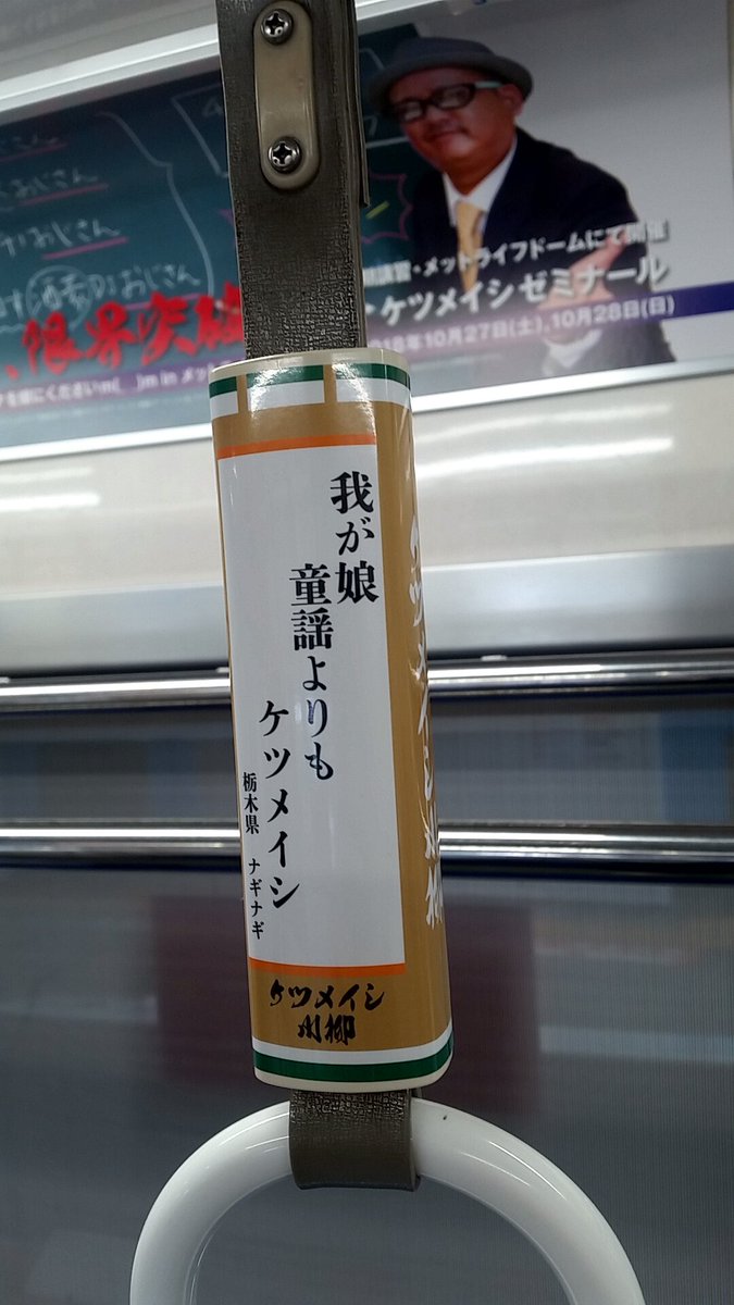 kawachan7772's tweet photo. 電車の中がぜーんぶ
ケツメイシでした⤴その⑤

#ケツメイシ号
#RYOJI #大塚亮二
#RYO #田中亮
#大蔵 #吉田大蔵
#DJKOHNO #河野健太
#ケツメイシ
#西武鉄道 
#ケツメイシ川柳 https://t.co/8T58kpLrat