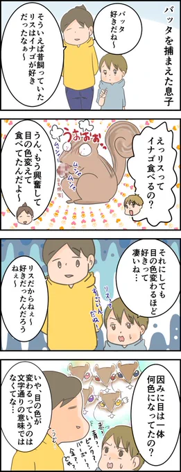 続きはブログへどうぞ 天使な小悪魔たち : たまにブフッとなる小学生男子との会話 https://t.co/sHRVeJE3oy 