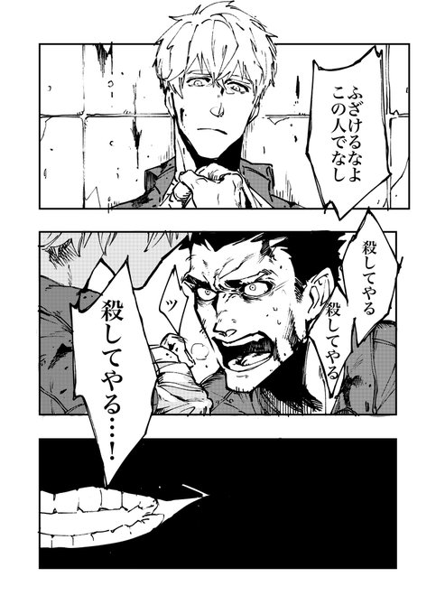 尾方富生 Tomio Ogata Extravirgin Oo さんのマンガ一覧 いいね順 3ページ ツイコミ 仮