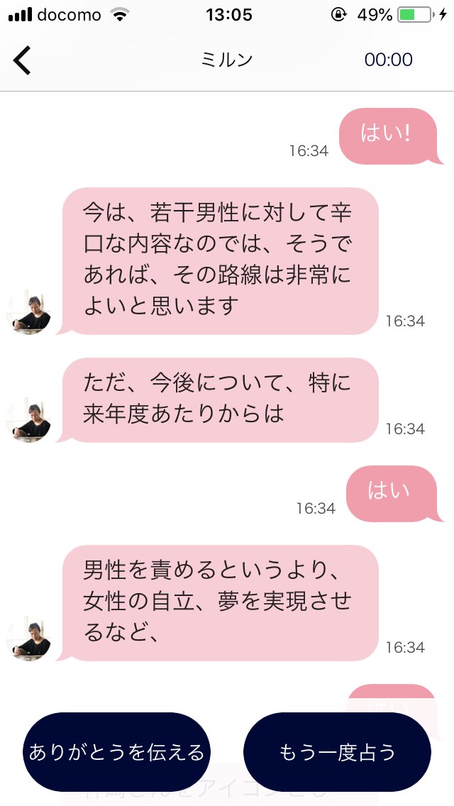 kanzakimeri's tweet photo. 姉アゲハモデルと #女子会 してきましたん❤️
占いチャットアプリ #chapil を体験 #ミルン先生 に世の女性にメス力を伝える注意点をご相談しました✨さくさく返信きてびっくり👀
みんな自分の占いにガチ集中w
男性に辛口🆗とのこと。
覚悟してください😇
@chaplizappallas #pr
https://t.co/RCd8PRmNGh https://t.co/nt4yCyhUSd